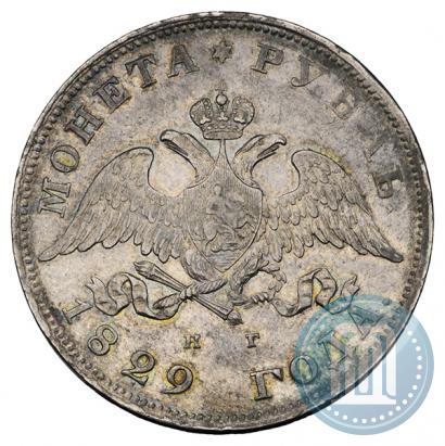 Picture 1 rouble 1829 year СПБ-НГ 