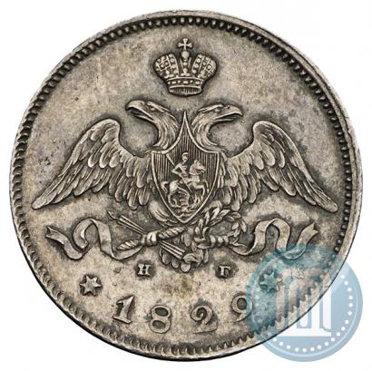 Фото 25 копеек 1829 года СПБ-НГ 