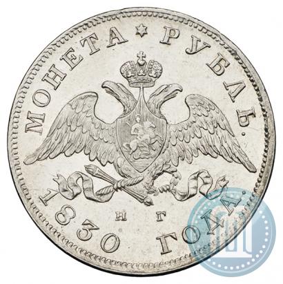 Picture 1 rouble 1830 year СПБ-НГ 