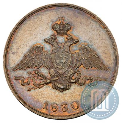 Picture 1 kopeck 1830 year СПБ "Pattern"