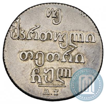 Picture Doble abaz 1830 year АТ 
