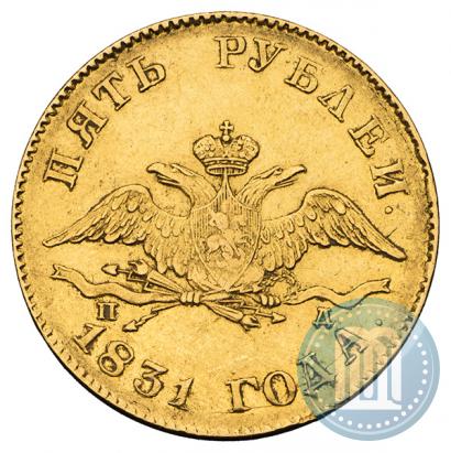 Picture 5 roubles 1831 year СПБ-ПД 