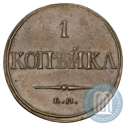 Фото 1 копейка 1832 года ЕМ-ФХ 