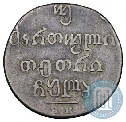Picture Doble abaz 1832 year ВК 