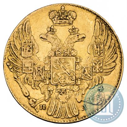 Picture 5 roubles 1833 year СПБ-ПД 