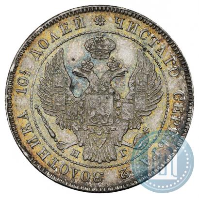 Фото Полтина 1835 года СПБ-НГ 