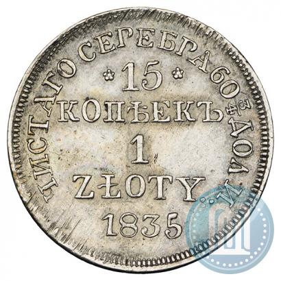 Picture 15 kopecks - 1 złoty 1835 year MW 