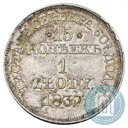 Picture 15 kopecks - 1 złoty 1837 year MW 