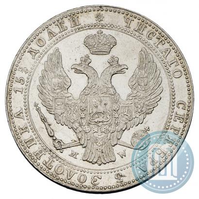 Фото 3/4 рубля - 5 злотых 1838 года MW 