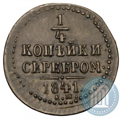 Picture 1/4 kopeck 1841 year ЕМ 
