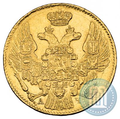 Picture 5 roubles 1842 year СПБ-АЧ 