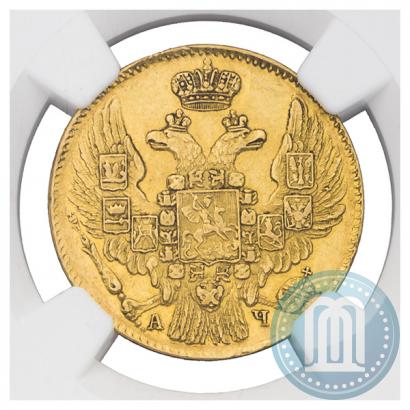 Picture 5 roubles 1843 year СПБ-АЧ 
