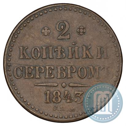 Picture 2 kopecks 1842 year СПМ 