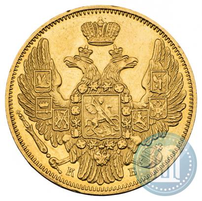 Фото 5 рублей 1845 года СПБ-КБ 