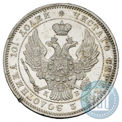 Picture Poltina 1845 year СПБ-КБ 
