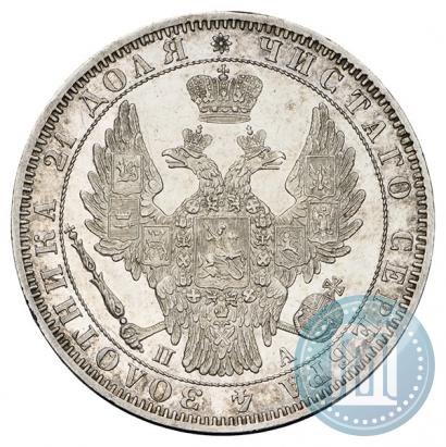 Фото 1 рубль 1850 года СПБ-ПА 
