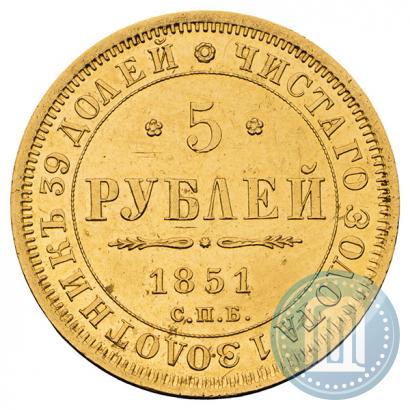 Picture 5 roubles 1851 year СПБ-АГ 