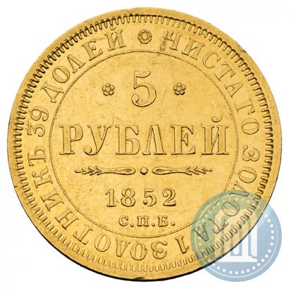 Picture 5 roubles 1852 year СПБ-АГ 