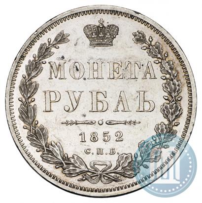 Picture 1 rouble 1852 year СПБ-ПА 