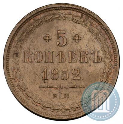 Picture 5 kopecks 1852 year ЕМ 