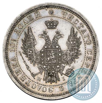 Picture Poltina 1853 year СПБ-HI 