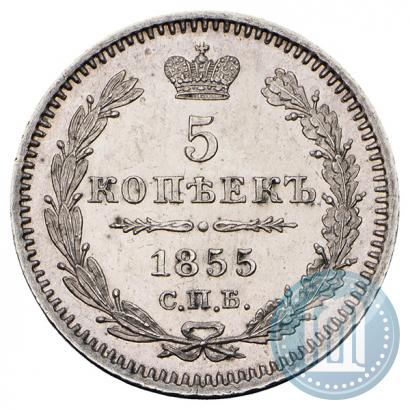 Picture 5 kopecks 1855 year СПБ-HI 
