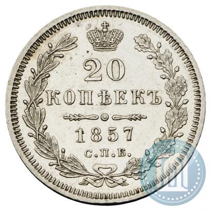 Picture 20 kopecks 1857 year СПБ-ФБ 