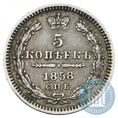 Picture 5 kopecks 1858 year СПБ-ФБ 