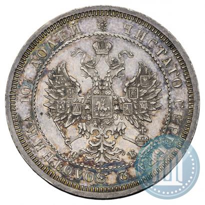 Фото Полтина 1859 года СПБ-ФБ 