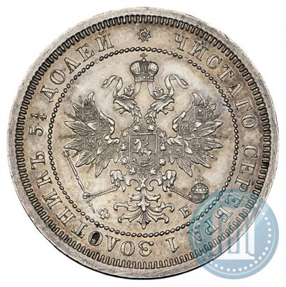 Фото 25 копеек 1860 года СПБ-ФБ 