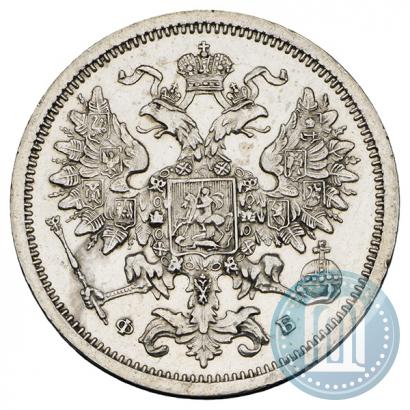 Picture 20 kopecks 1860 year СПБ-ФБ "Type of 1861-1866"