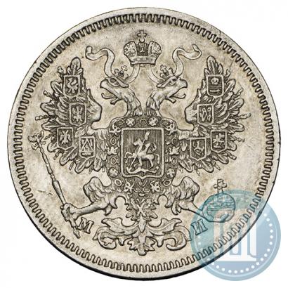 Фото 20 копеек 1861 года СПБ-МИ 