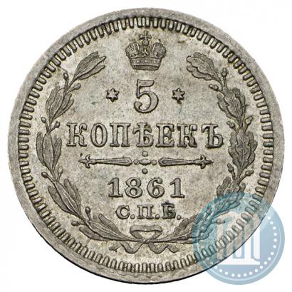 Picture 5 kopecks 1861 year СПБ-ФБ 