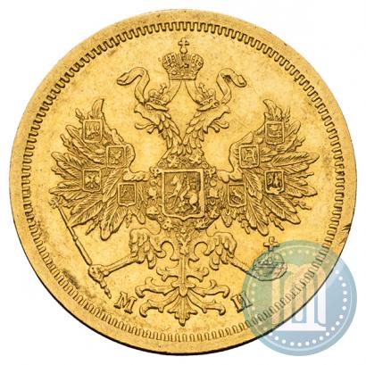 Фото 5 рублей 1863 года СПБ-МИ 