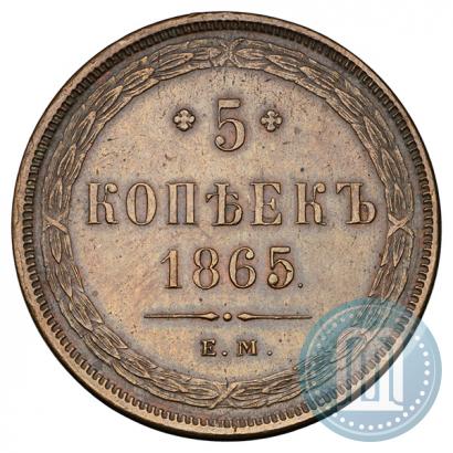 Picture 5 kopecks 1865 year ЕМ 
