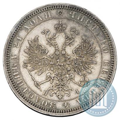 Picture 1 rouble 1867 year СПБ-НІ 