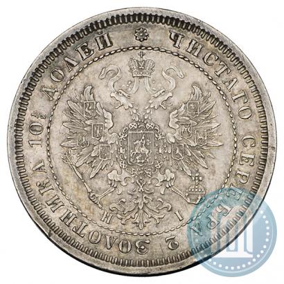 Picture Poltina 1867 year СПБ-HI 