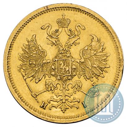 Picture 5 roubles 1868 year СПБ-НI 
