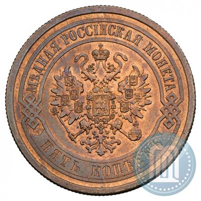 Picture 5 kopecks 1868 year СПБ 