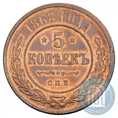 Picture 5 kopecks 1868 year СПБ 