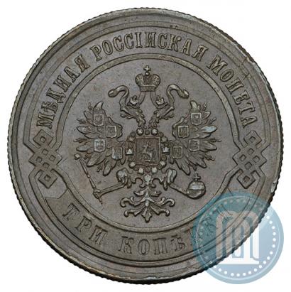 Фото 3 копейки 1868 года ЕМ 