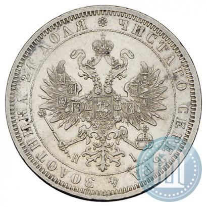 Фото 1 рубль 1871 года СПБ-НІ 