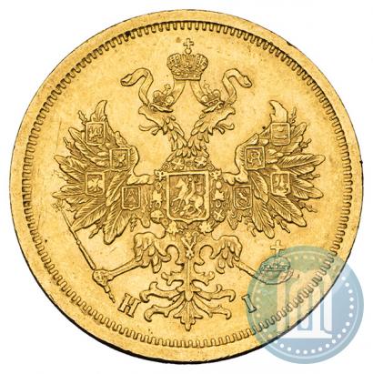 Фото 5 рублей 1872 года СПБ-НІ 