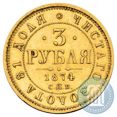 Picture 3 roubles 1874 year СПБ-HI 