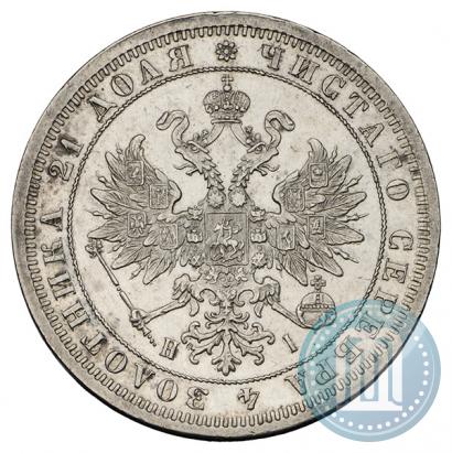 Picture 1 rouble 1875 year СПБ-НІ 
