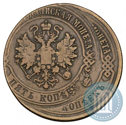 Фото 5 копеек 1875 года ЕМ 