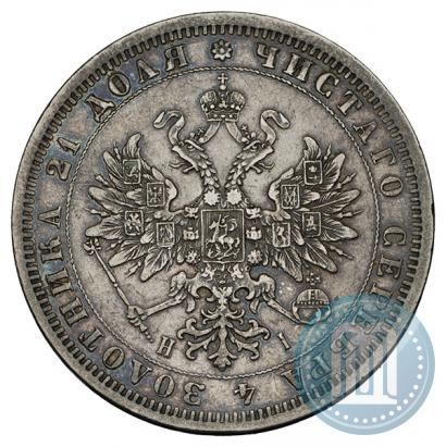 Фото 1 рубль 1876 года СПБ-НІ 