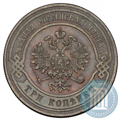 Фото 3 копейки 1876 года СПБ 
