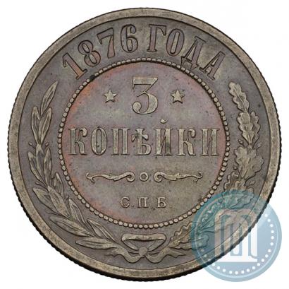Фото 3 копейки 1876 года СПБ 