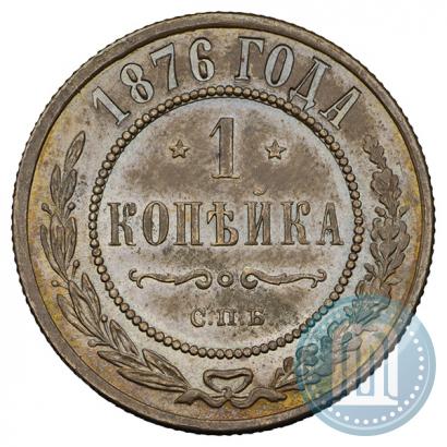 Фото 1 копейка 1876 года СПБ 
